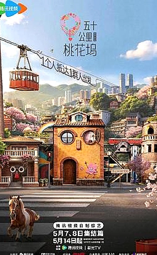 51漫画悬疑推理作品《零点目击者》封面