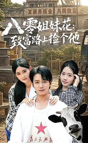 51漫画古风幻想作品《山海邮差》封面